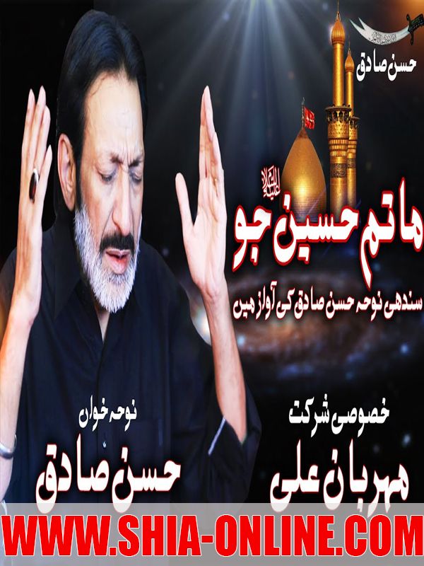 Matam Hussain AS Jo Matam Hussain AS Jo